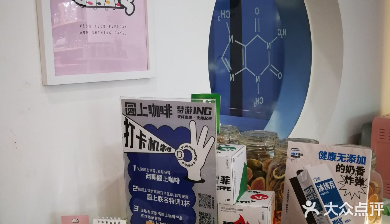 日杂+咖啡