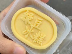 -闻酥园(青羊区人民中路店)