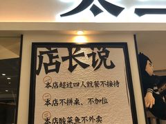 -太二酸菜鱼(福州泰禾店)