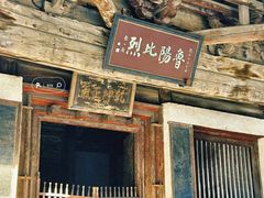 -窦大夫祠