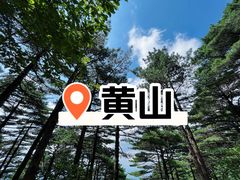-黄山风景区