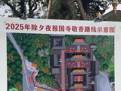 -峨眉山报国寺