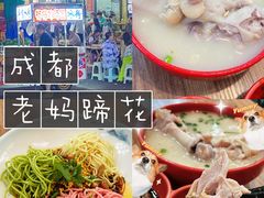-王婆婆老妈蹄花川菜馆·非物质文化遗产(太古里一店)