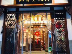 门面-锅首鲜品火锅(鸳鸯店)