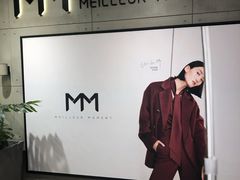 -麦檬Meilleur Moment(美罗城店)