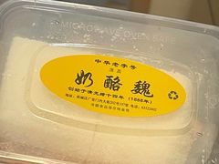 -奶酪魏(牛街总店)