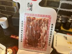 -北门涮肉·炭火铜锅涮肉(什刹海店)