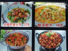 -河南烩面馆(复兴南街店)