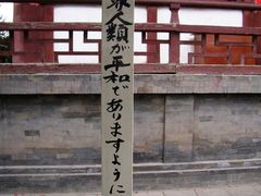 -西安青龙寺遗址景区