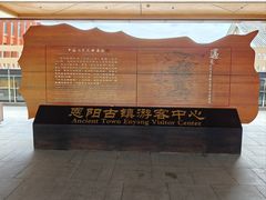 -恩阳古镇