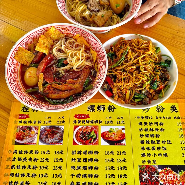 在阳朔！必去吃的正宗桂林米粉！！超级好吃