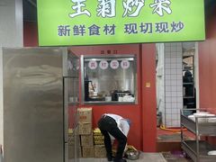 -王菊面馆(总店)