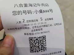 -八合里潮汕鲜牛肉火锅(深圳海岸城店)