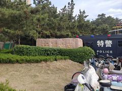 -林海公园