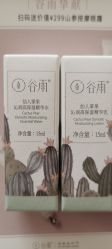 -谷雨官方旗舰店