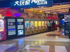 -大玩家(大连高新万达店)