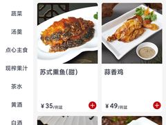 菜单-得月楼·省级非遗·传统苏帮菜(观前店)