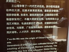-土山湾博物馆