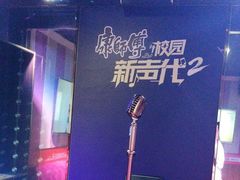 -唱吧麦颂KTV(松江五龙商业广场店)