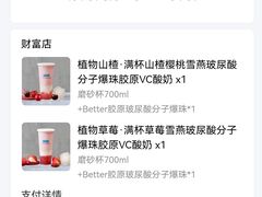 -Blueglass酸奶(财富购物中心店)