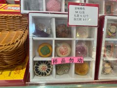 -北京稻香村(零号店)
