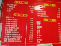 -胡记锅贴·沪上游子老鸭粉丝汤(太原路店)