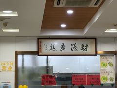-鑫明明拉面(宁化路店)