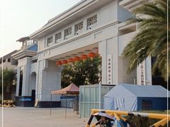 -海南热带海洋学院(三亚校区)
