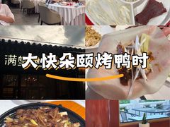 -月福京味斋·烤鸭店·北京菜(鼓楼总店)