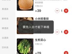 -杨记隆府(汉街店)