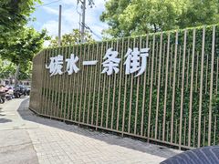 -潘记老面羌饼