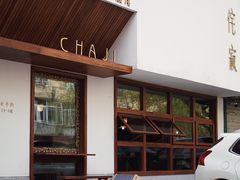 门面-侘寂甜品(自取店)