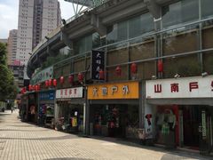 -大雄寿司(中华广场店)