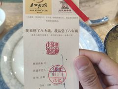 -山东八大碗山东老字号