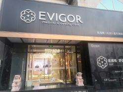 -Evigor医维格医美