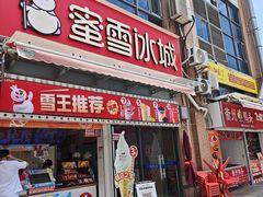 -恒生商业广场(上丰店)