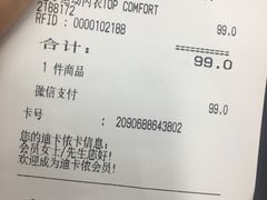 -迪卡侬(高新万达店)
