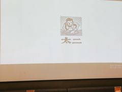 -太二酸菜鱼(菱角湖万达店)