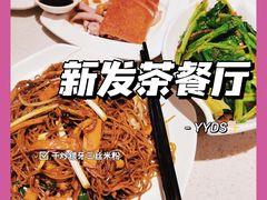 -香港新发烧腊茶餐厅(书城店)