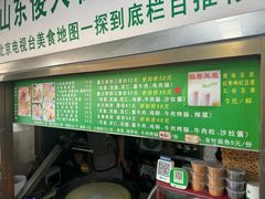 -山东傻大粗粮煎饼(牛街店)