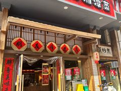 -胖哥现炒湘潭菜(上川店)