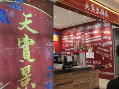 -天河城购物中心
