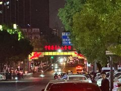 -阿胖龙虾小海鲜(宁国南路总店)