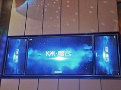 -星聚会KTV(苏州尹山湖歌林公园店)