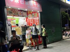 门面-峰景台亚姨牛杂