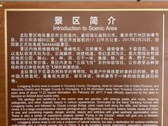 -重庆云阳龙缸景区