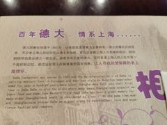 -德大西餐社(云南南路店)
