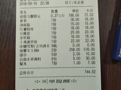 账单-七欣天香辣蟹火锅(苏州塔园路店)