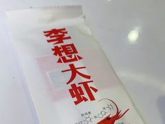 -李想大虾(吾悦广场店)