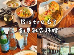 -Bistro 63 创意融合料理(广粤天地店)